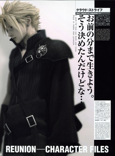 Final Fantasy VII - [Artbook] Final Fantasy VII Advent Children - Reunion Files