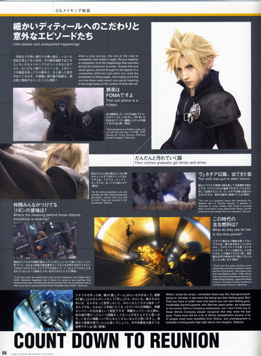 Final Fantasy VII - [Artbook] Final Fantasy VII Advent Children - Reunion Files